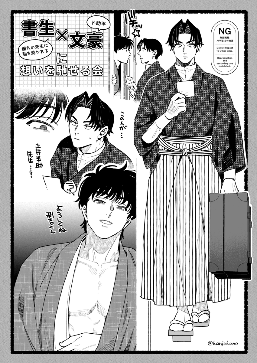 原利土パロ①
※②でモブ土要素あり