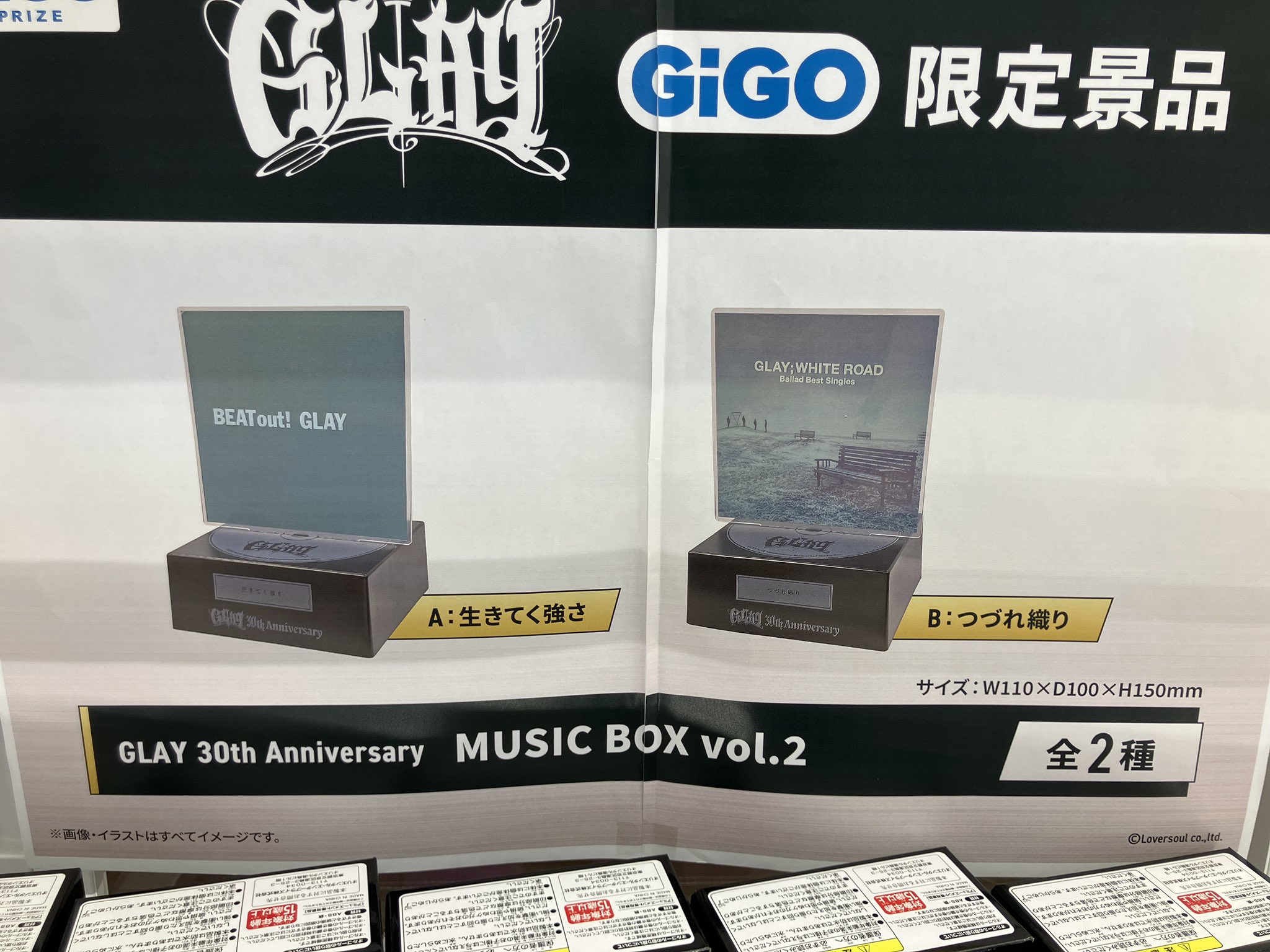 コンテンツ対象店舗一覧｜GENDAGiGO