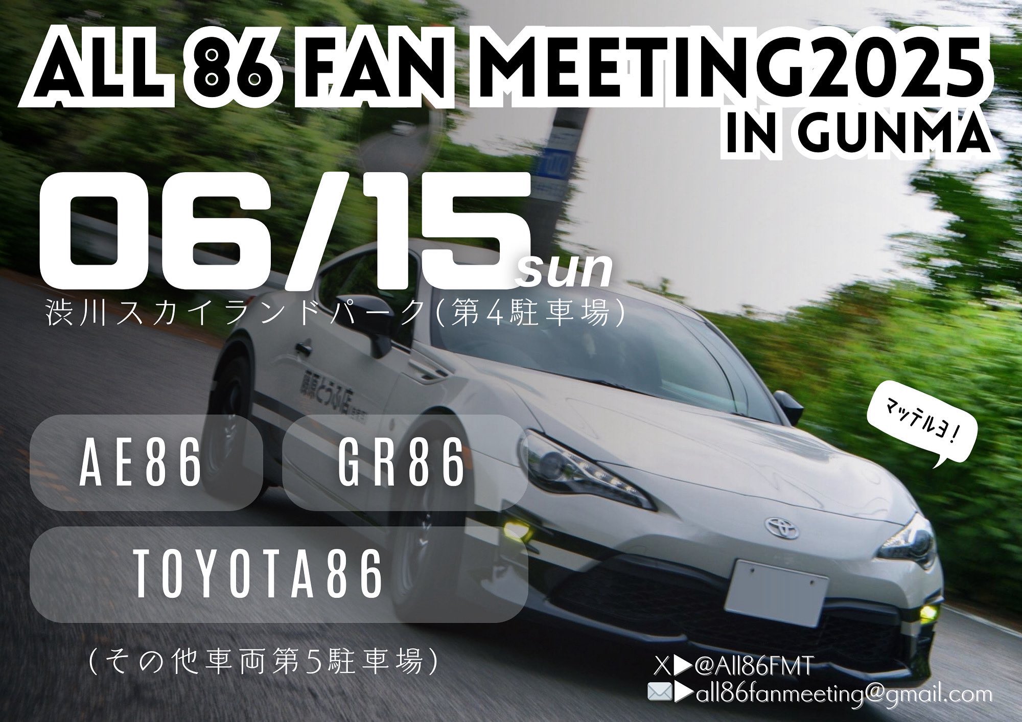 D'zgarage 7/27SUBARU FES 2025❣️ on X: 