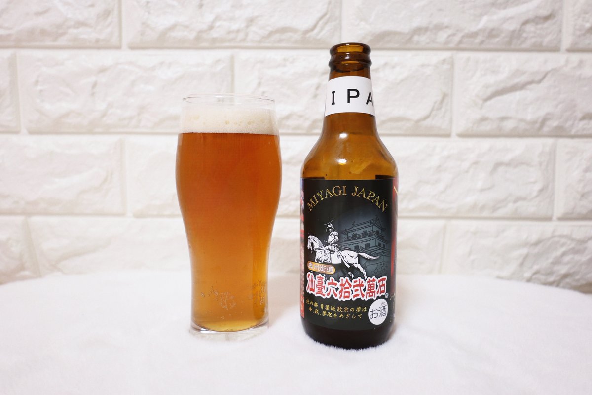宮城マイクロブルワリーです✨        
IPA☆数種類のホップを使用し香りがジューシー♪
バランスの良い苦味♪芳醇な仕上がり♪
自信作です♡
--------------------------------------       
follow me♡Instagram              
instagram.com/yuriagebeer/
--------------------------------------