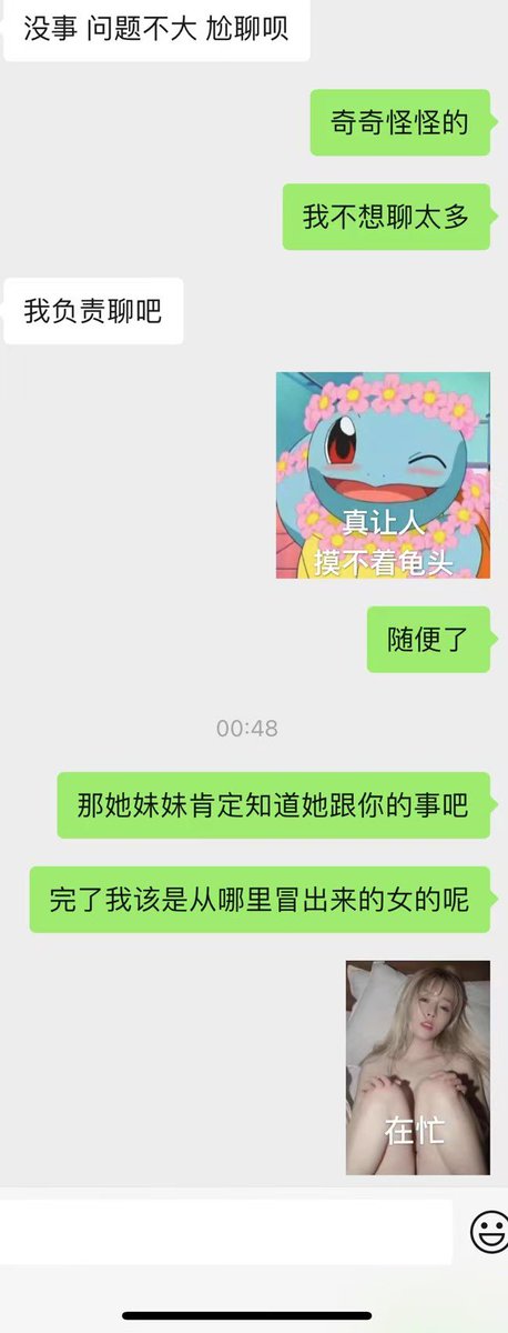 Liu03098467's tweet photo. 朋友又想喊她妹妹跟炮友做爱，四个人一起？ https://t.co/fpJHUdpld6