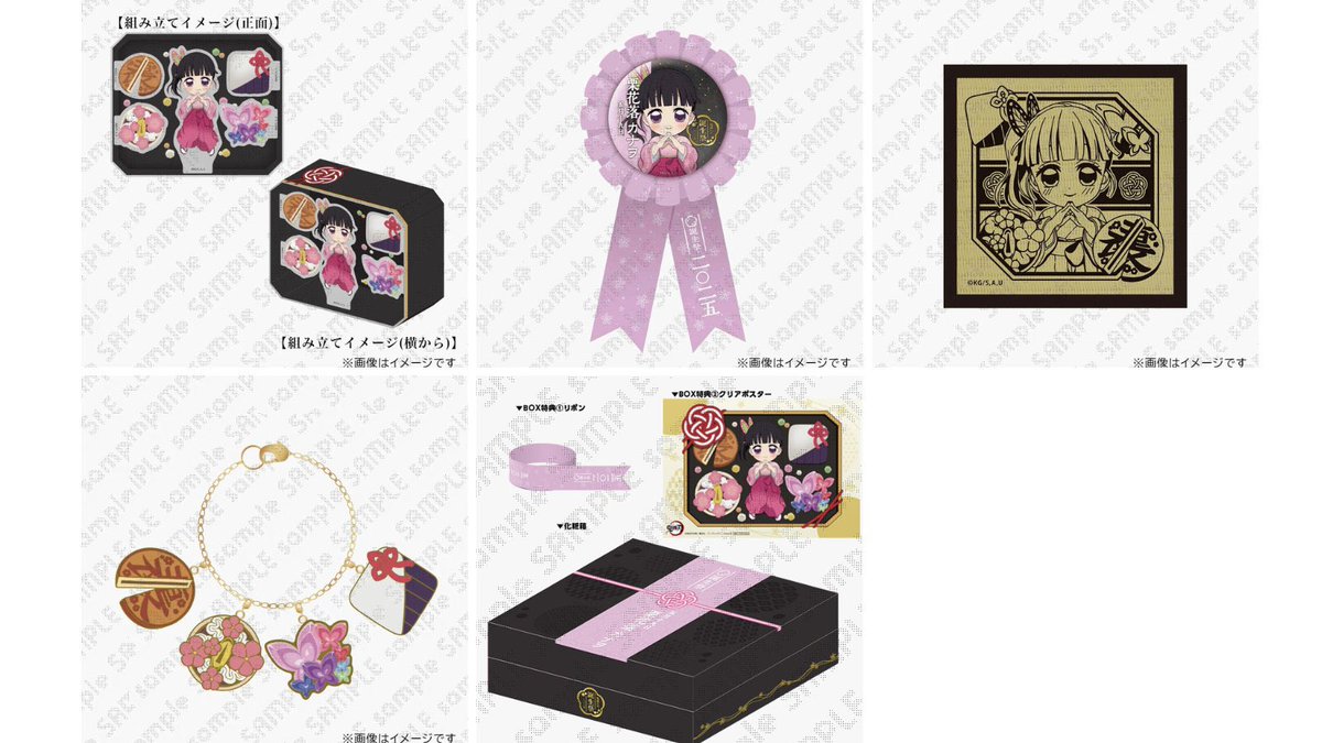 鬼滅の刃」コラボレーションカフェ 栗花落カナヲ 誕生祭 開催中