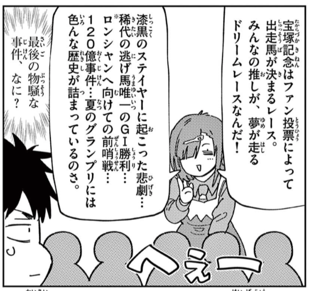 10話、昨晩配信されましたのでぜひ〜
120億事件……一体どんな闇深い事件なんだ……(そして入稿したあとにミラクルおじさん入れ忘れたことに気付くボーンヘッド)