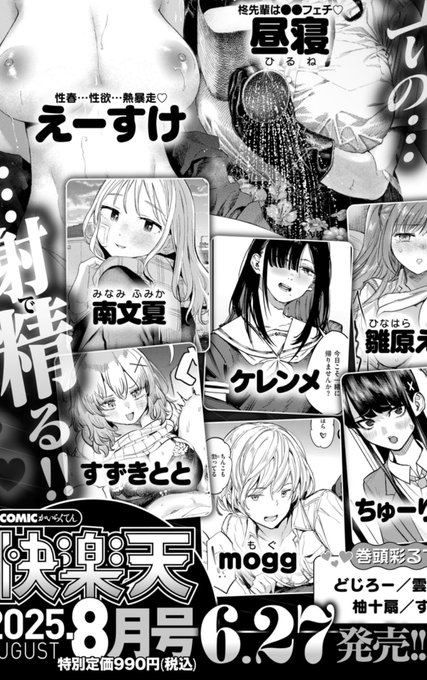 そういえばすっかり心を亡くしているので失念してましたが
多分載ります よろしくお願いしやす
もしかしたら発売する頃には頭と胴体がお別れしてワニの餌になっているかもしれません 