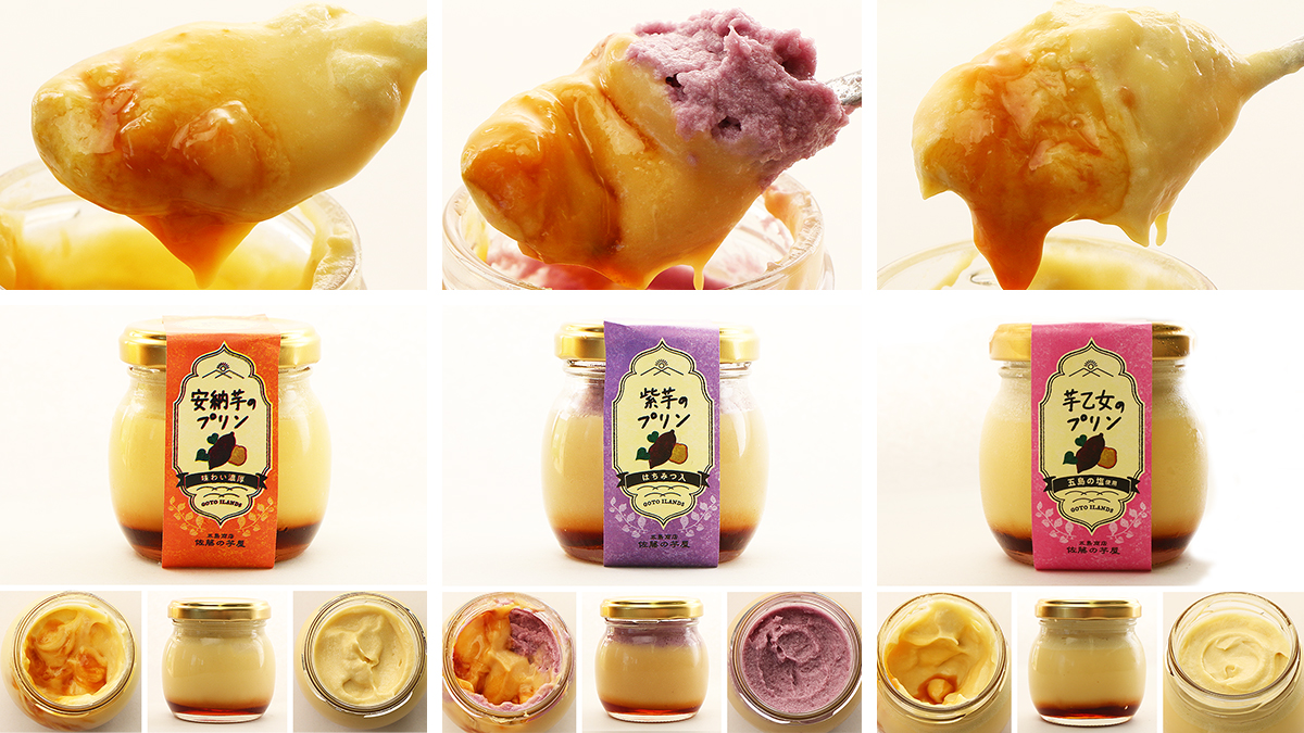 連続 #プレゼントキャンペーン 106
さつまいも🍠プリン🍮が大好きな方🥰お待たせ～😋
安納芋プリン🍠芋乙女プリン🍠紫芋プリン
3種 #プリン セットを抽選で1名様に #プレゼント
🌟応募方法🌟
1️⃣ <a href="/satohnoimoya/">五島商店 佐藤の芋屋</a> をフォロー
2️⃣この投稿をいいね＆リポスト
🎉締切6月18日23時59分
🔆当選者様へDM致します