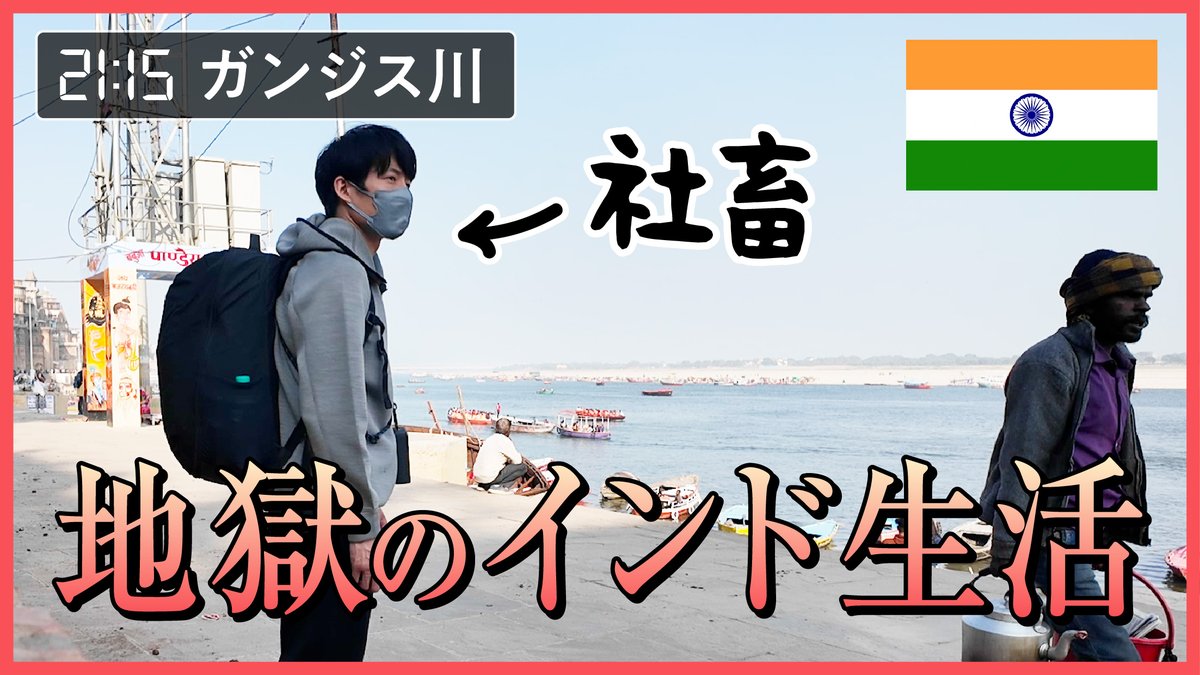 労働に疲れたのでインドに行ってきました。
youtu.be/0qPVKrd2MmE