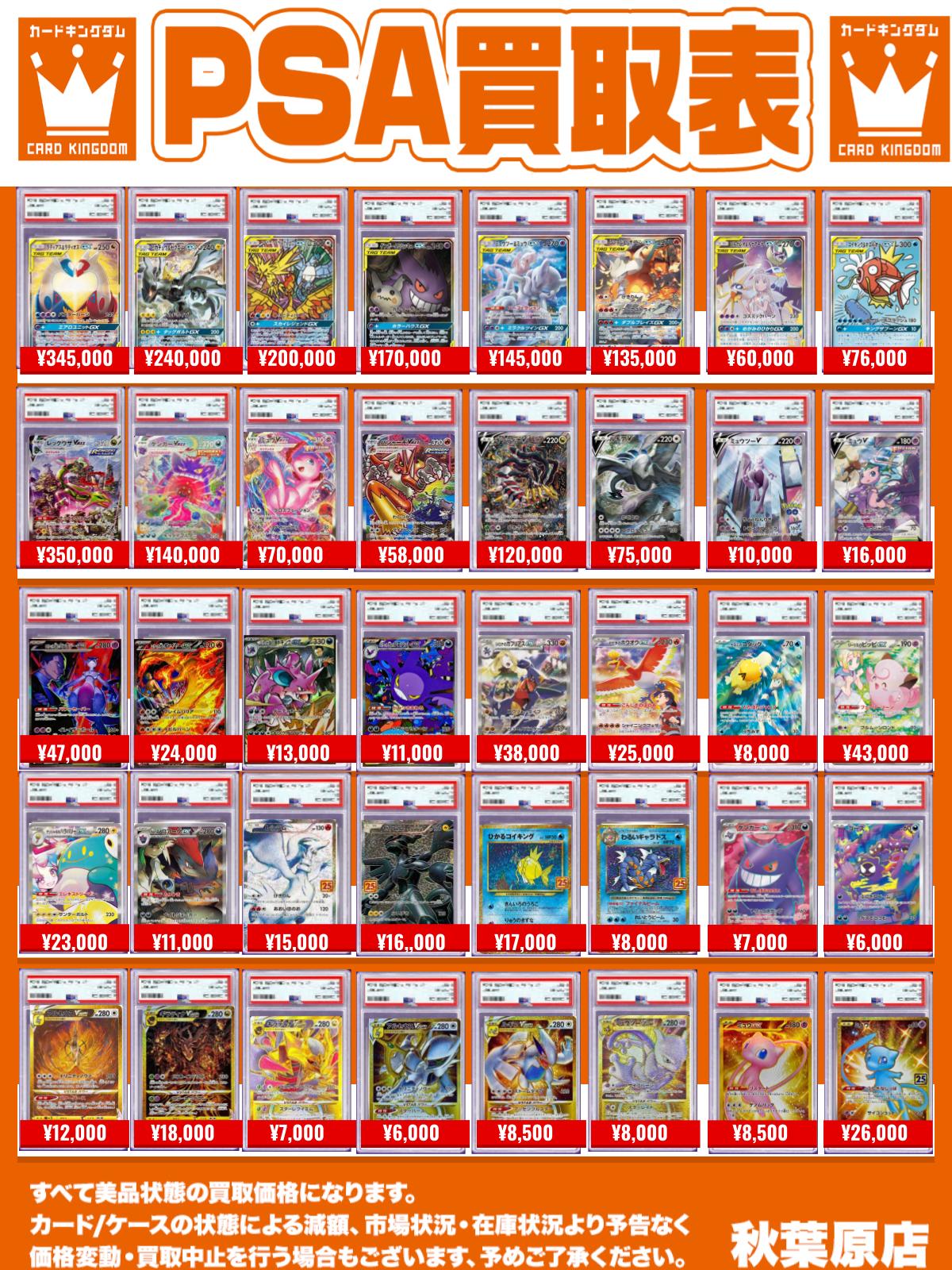 カードキングダム秋葉原店 / Card Kingdom Akihabara / カーキン