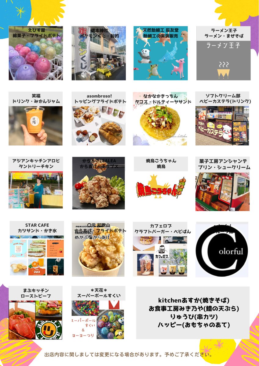 ✨イベント情報✨
KAINANハッピーアワー 

日時：令和7年7月12日(土) 15時30分～21時00分 
場所：JR海南駅西広場

※開催内容は変更になる場合があります 
※小雨決行。大雨や暴風の場合は中止になることがあります 
※駐車場は近隣のコインパーキングをご利用ください