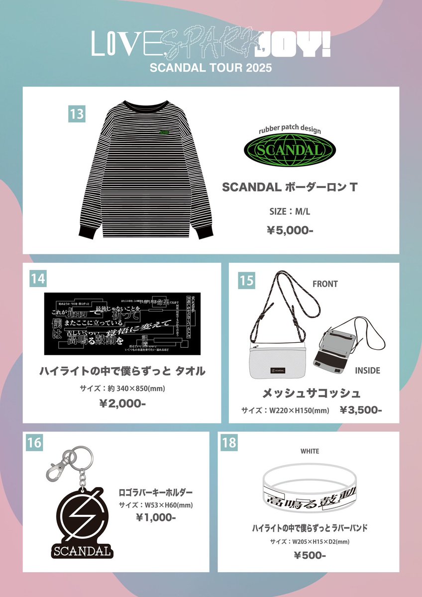 本日のSCAちゃん 】 SCANDAL TOUR 2025 