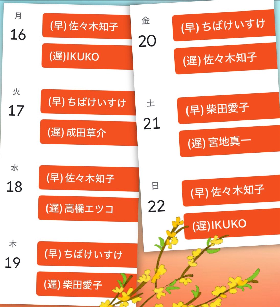 来週のスケジュールです🗼

今年の梅雨はもう終わりでしょうか🌦️