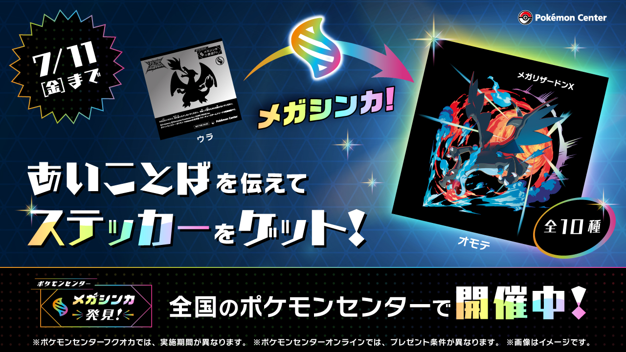ポケモンセンター公式 on X: 
