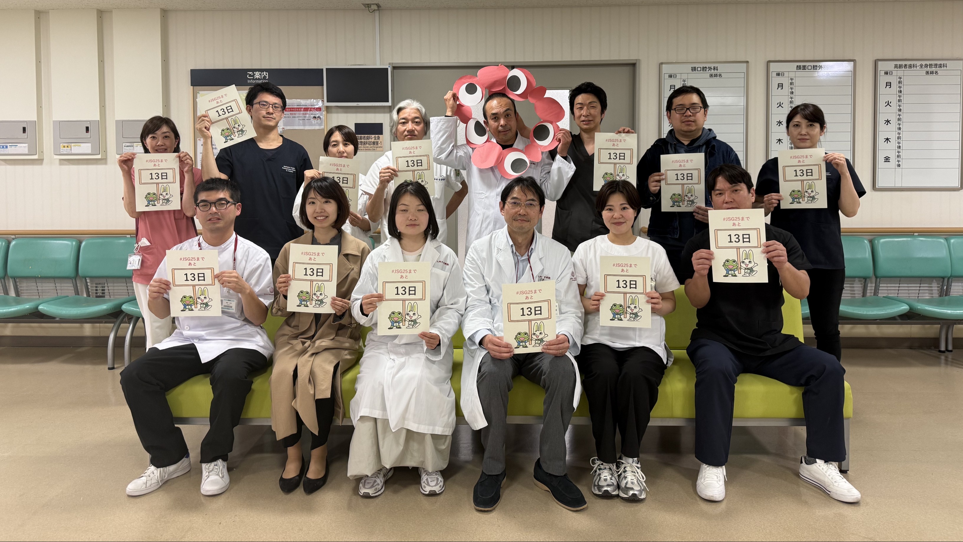 日本老年歯科医学会（公式）/ Japanese Society of