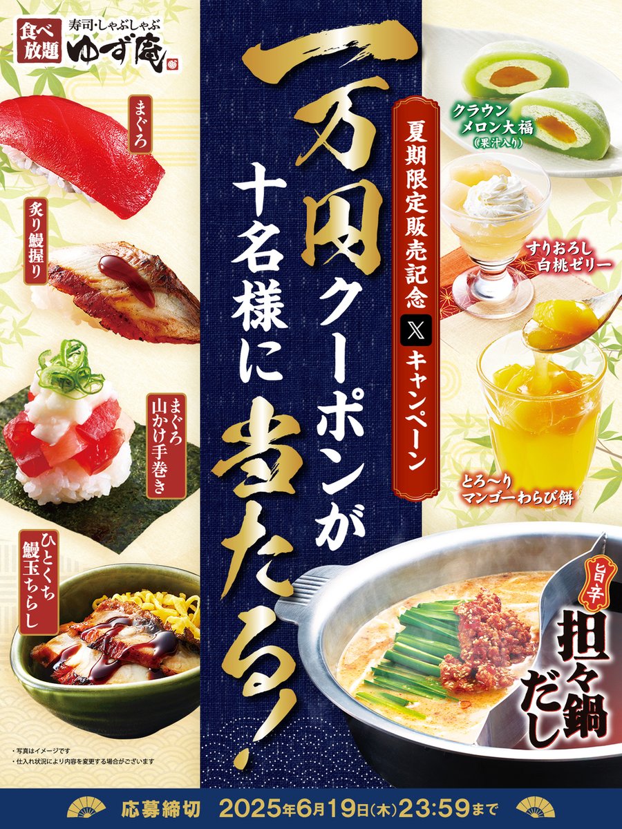 🎐✨本日5日目！✨🎐 ／ 夏期間限定メニュー販売記念 フォロー