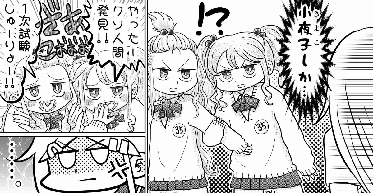 わーい!!出ました‼️‼️🥳🥳
今月の表紙はこたさんの描くSSTさんちのりんちゃん/まいちゃん!!可愛すぎる!&お尻痛そう!!🫣顔は笑ってるのに心は激おこ大好き!!😚😚😚

そして私も白黒3P漫画で参加しております!!✌✨
読み応え抜群のスパキン6月号で梅雨のじめじめをぶっ飛ばしましょう‼️👊💥☔ 