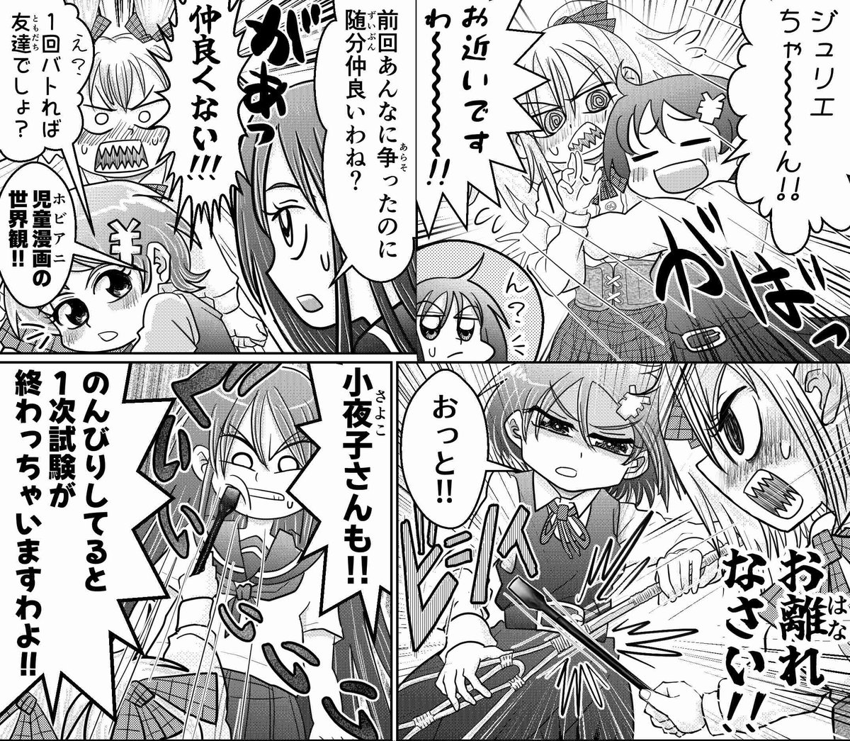 わーい!!出ました‼️‼️🥳🥳
今月の表紙はこたさんの描くSSTさんちのりんちゃん/まいちゃん!!可愛すぎる!&お尻痛そう!!🫣顔は笑ってるのに心は激おこ大好き!!😚😚😚

そして私も白黒3P漫画で参加しております!!✌✨
読み応え抜群のスパキン6月号で梅雨のじめじめをぶっ飛ばしましょう‼️👊💥☔ 