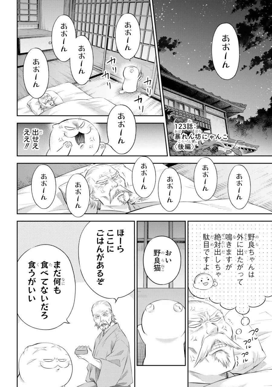 桜井海＠おじ猫15巻発売中！ on X: 