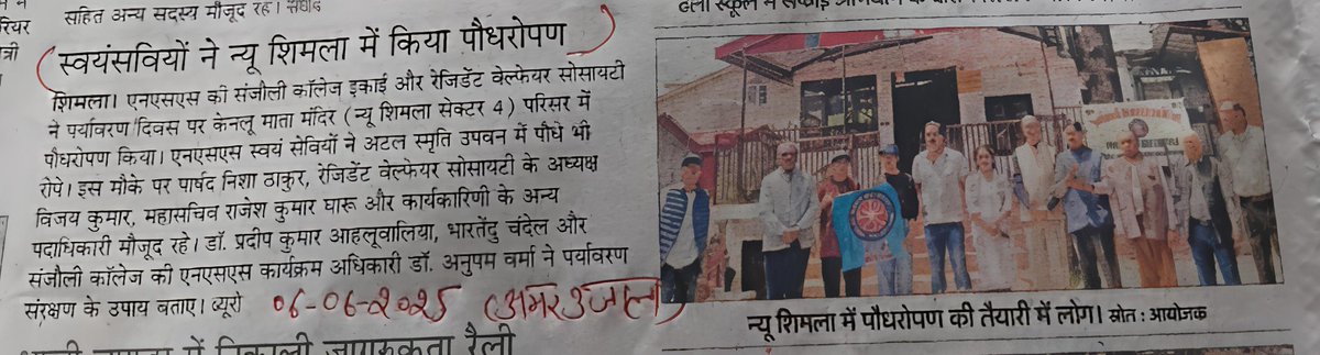 NSS_GC_SANJAULI (@coe_nss) on Twitter photo Date: 06/06/2025
प्रेस विज्ञप्ति
1. अमर उजाला
2. दिव्य हिमाचल
<a href="/_NSSIndia/">NSS India</a> <a href="/mybharatgov/">Mera Yuva Bharat - MY Bharat</a> <a href="/NSSRDChandigarh/">NSS RD Chandigarh</a> <a href="/YASMinistry/">YAS Ministry</a> <a href="/HimachalNss/">nss himachal</a> Date: 06/06/2025
प्रेस विज्ञप्ति
1. अमर उजाला
2. दिव्य हिमाचल
<a href="/_NSSIndia/">NSS India</a> <a href="/mybharatgov/">Mera Yuva Bharat - MY Bharat</a> <a href="/NSSRDChandigarh/">NSS RD Chandigarh</a> <a href="/YASMinistry/">YAS Ministry</a> <a href="/HimachalNss/">nss himachal</a>