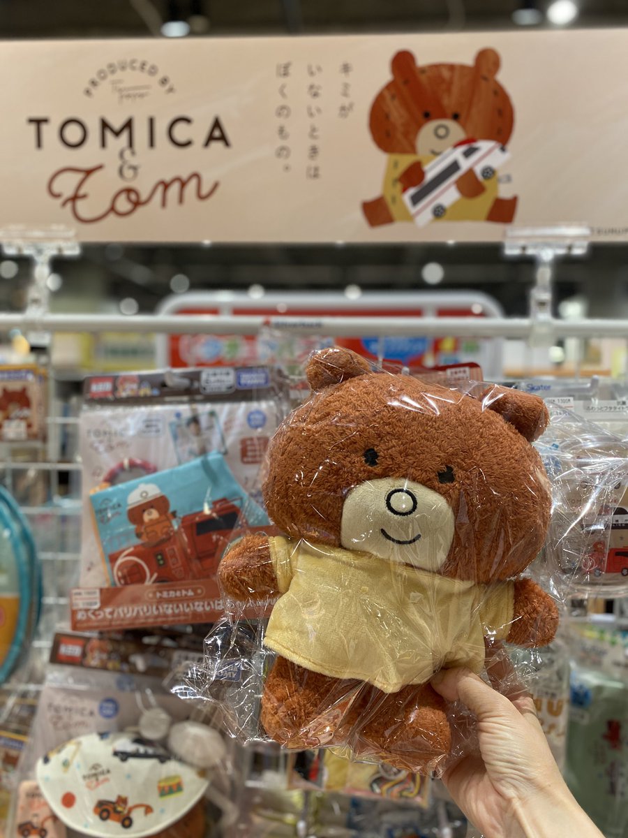 kusamura_shinmo's tweet photo. 【グッズ情報】

／
みんな大好き💕
『トミカとトム』の絵本やぬいぐるみ
グッズが入荷しています🙌

トミカ好きなボク、
絵本も読んでみてね😉

#トミカ
#トミカとトム
#どんなトミカ？
#トムぬいぐるみ
#講談社
#KODANSHA
#silverback
#シルバーバック https://t.co/FgFWQQsqTp