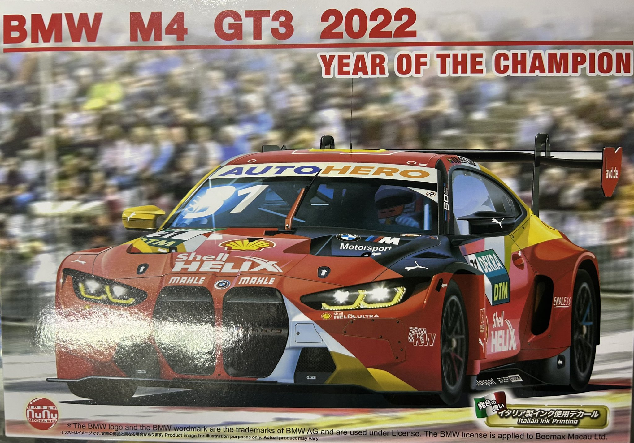 DTMレースカー プラモデル 4点セット