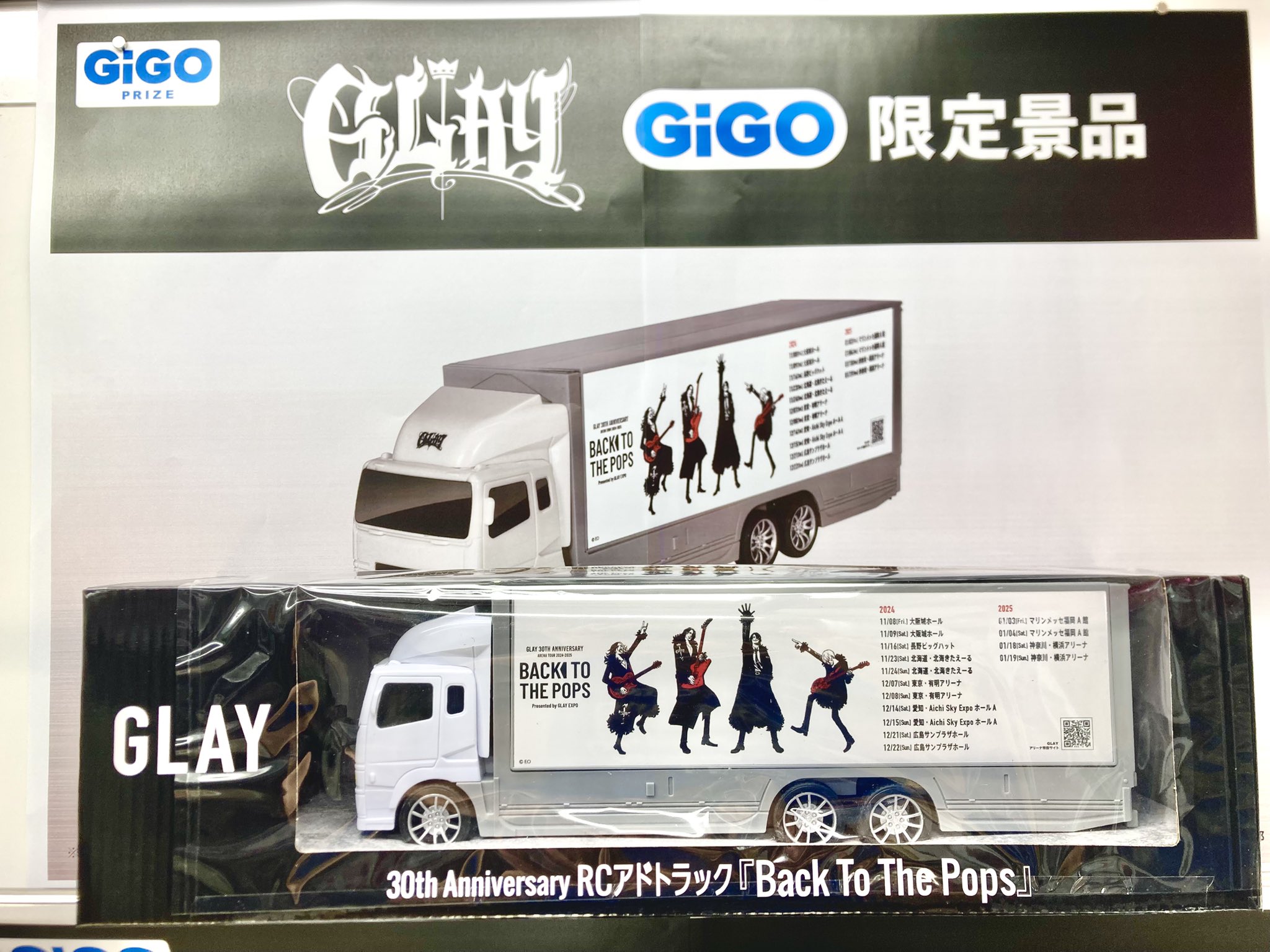 GLAY 30th Anniversaryトラック vol.1＆2 GiGO限定 GiGO限定 GLAY 30th Anniversary RCアドトラック 2 - メルカリ