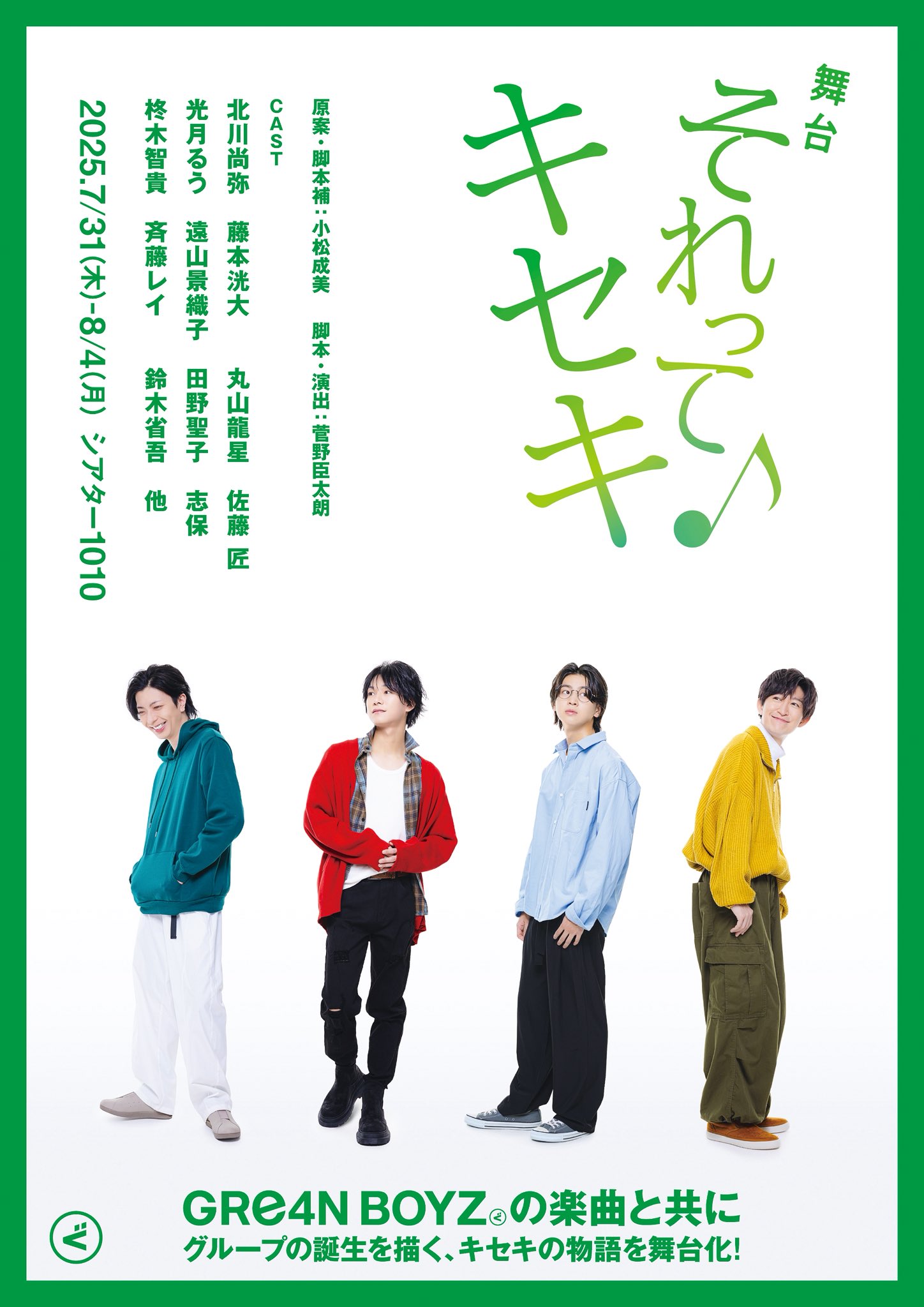 GRe4N BOYZ (@GRe4NBOYZ_) / X