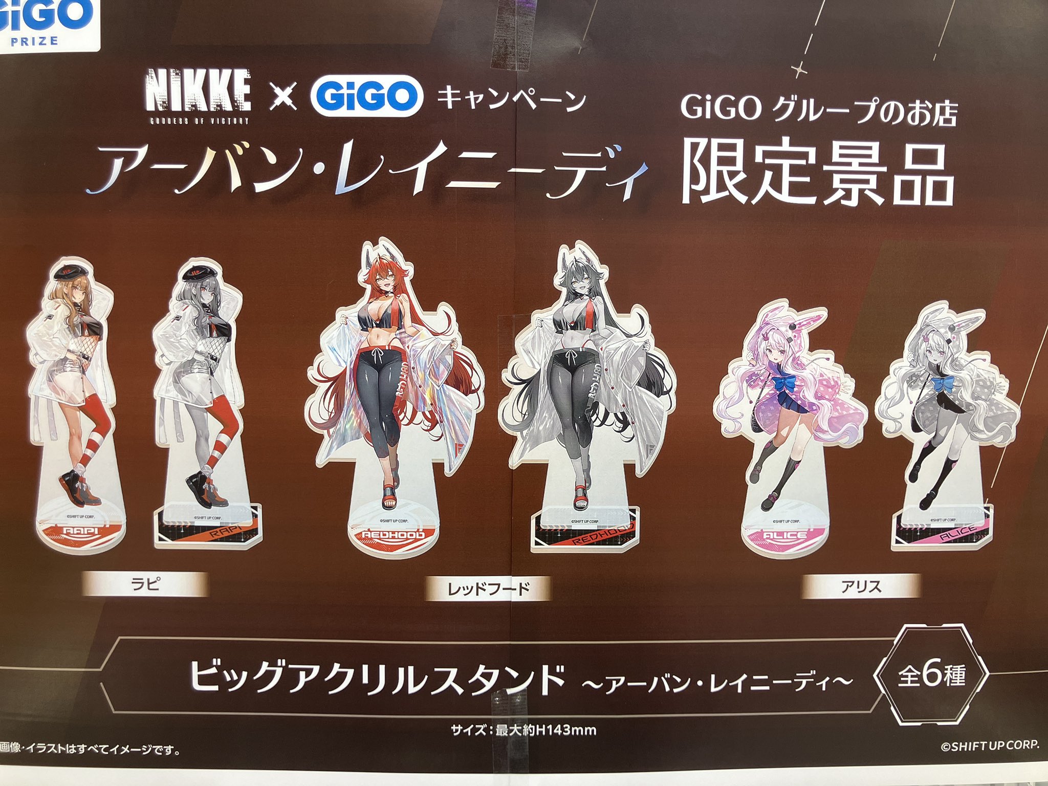 GIGO限定 NIKKE ニケ メタルポスターアーバン・レイニーディ全5