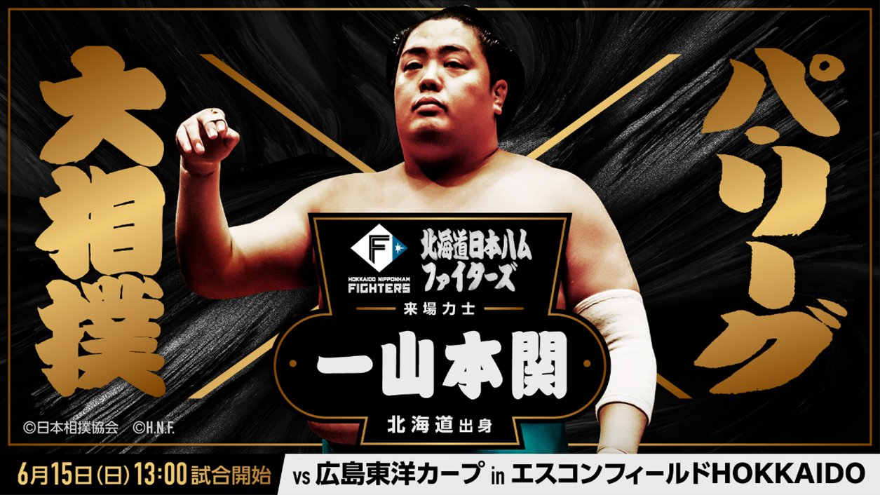 SHINJO 1 FIGHTERS 北海道日本ハムファイターズ 1 【新庄剛志】BBM 北海道日本ハムファイターズ 2023 レギュラー