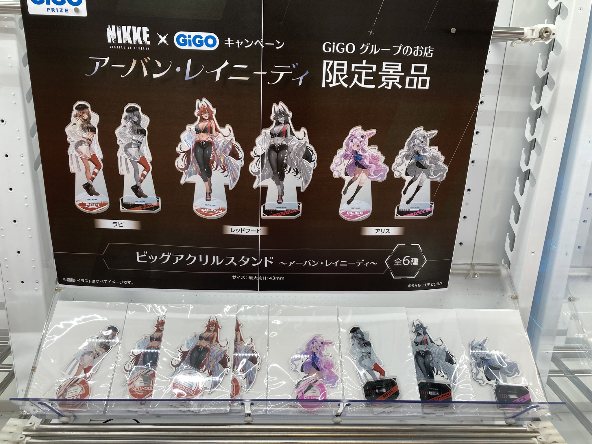 NIKKE ニケ ビックアクリルスタンド 6種コンプGiGO NIKKE ニケ ビックアクリルスタンド 6種コンプ GiGO限定