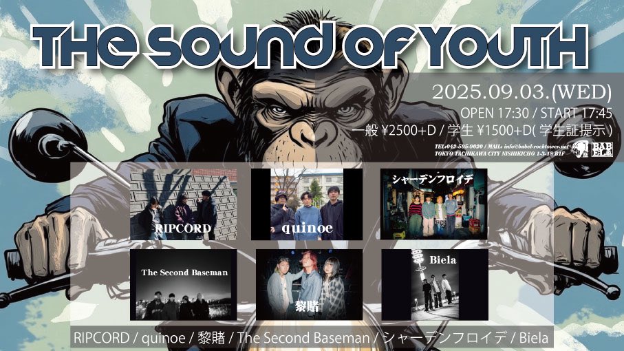 Biela___0's tweet photo. 【ライブ告知】
9/3(水) 立川BABEL
｢THE SOUND OF YOUTH｣

OPEN 17:30 / START 17:45

チケット🎫 
一般 ¥2500/学生 ¥1500 ※学生証提示
(+1D¥600)

【出演者】
RIPCORD
quinoe
シャーデンフロイデ
The Second Baseman
黎賭
Biela

チケットの取り置き･質問などはDMまたはメールまでお願いします。 https://t.co/HXT2yFLlAB