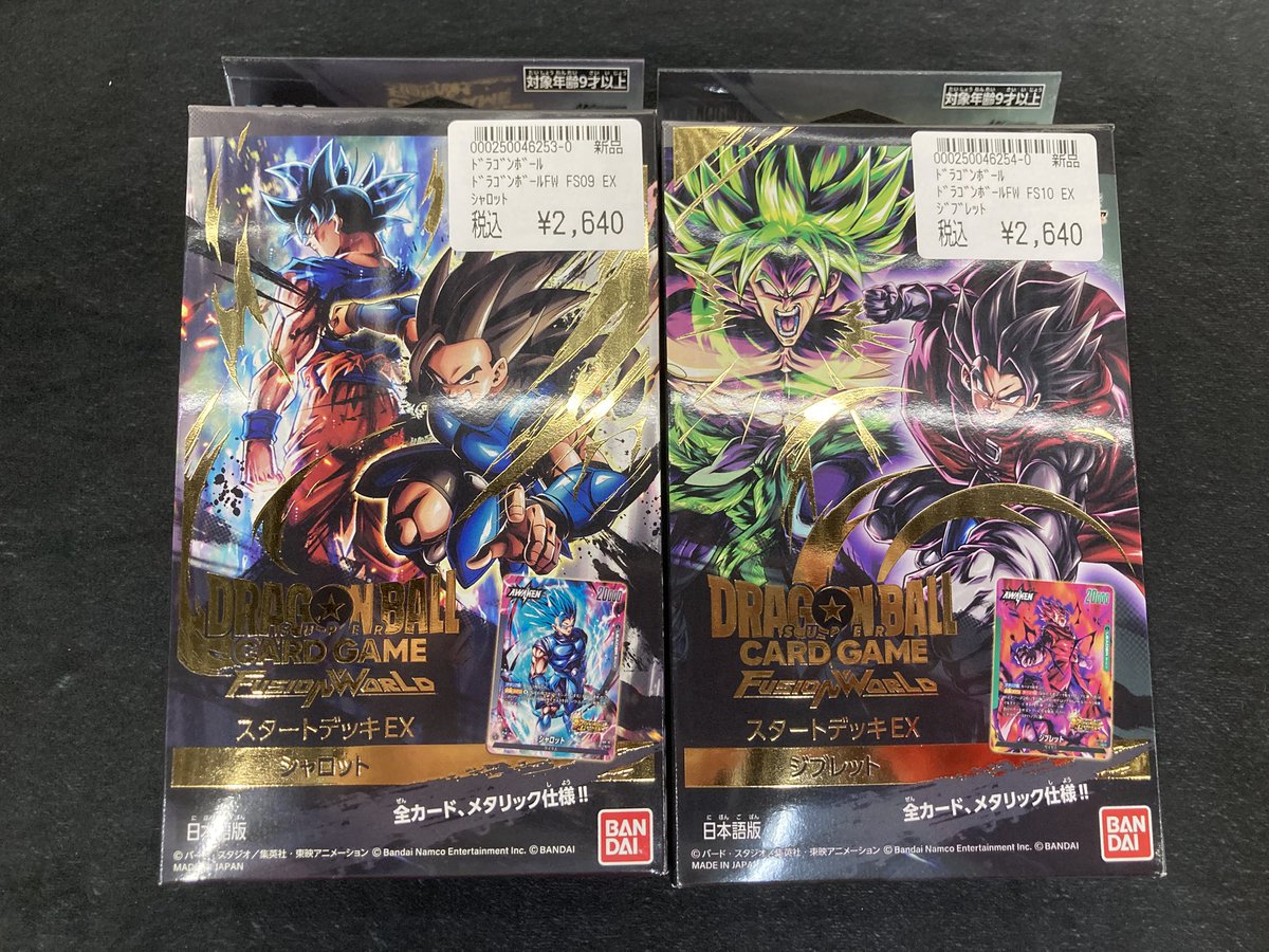 ドラゴンボールフュージョンワールド スタートデッキEX 「シャロット