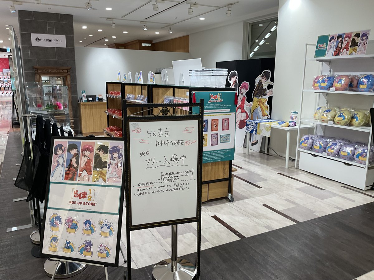 おはようございます☀
【TVアニメ 『らんま1/2』POP UP STORE】開催中！

「早乙女乱馬」「らんま」「天道あかね」のクリアファイルが再入荷いたしました！
今回の為に描き下ろされたイラストが大きく印刷されたデザインです😳
実用的に使っても額に入れて飾っても👍✨

ご来店お待ちしております！