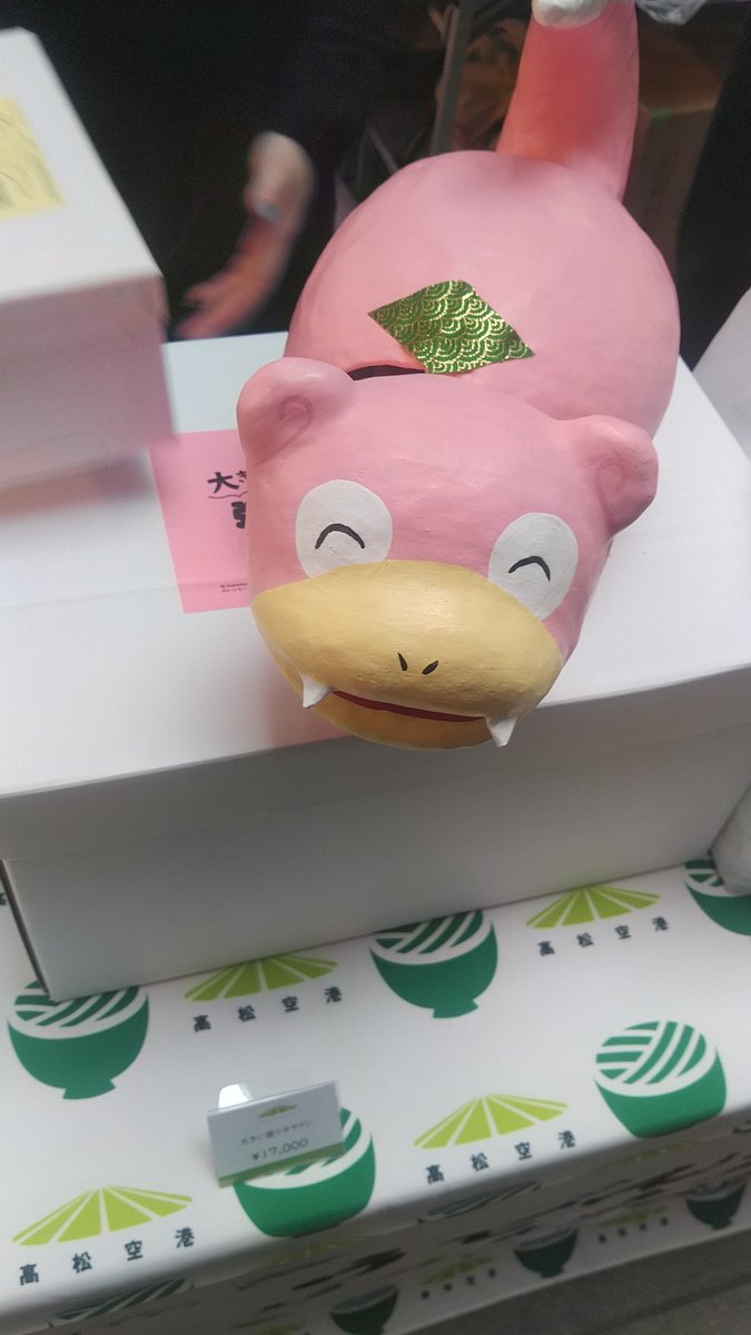 ヤドンだいすきクラブ