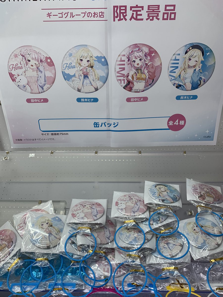 GiGO HIMEHINA ヒメヒナ 鈴木ヒナ アクスタ 缶バッジ