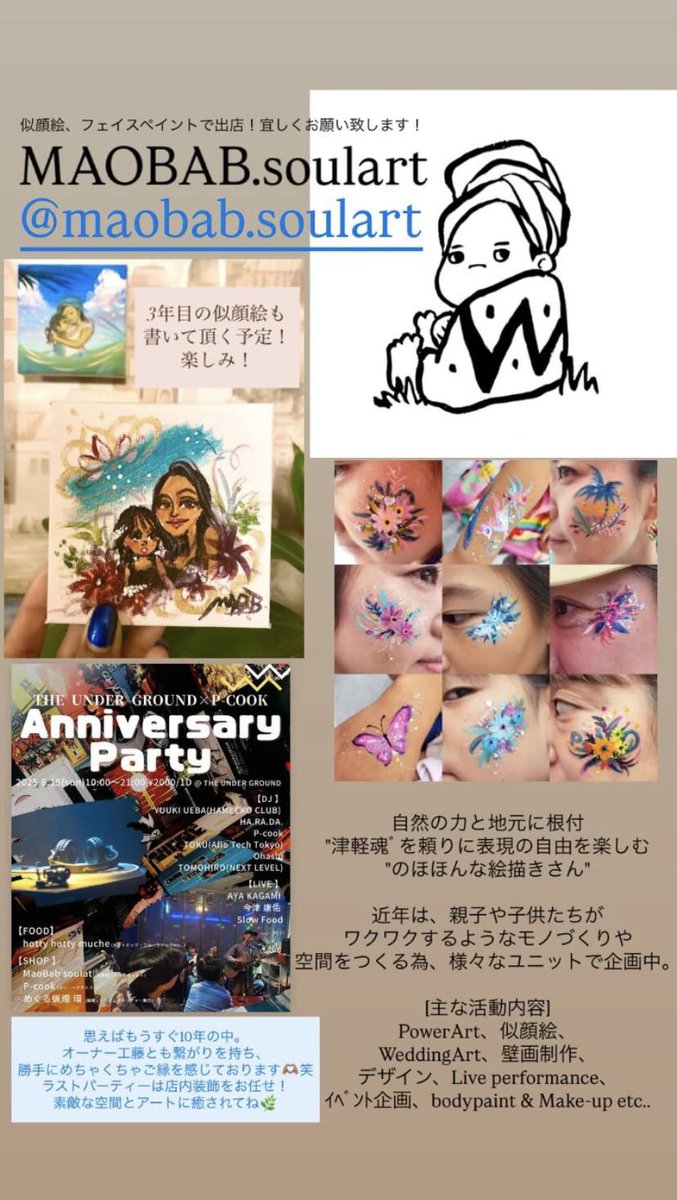abl3122's tweet photo. いつも大体ゆるぱーてぃーですが！

今回はお店での最後のパーティーになる為、
気合い入れてます🫶🏽🔥

DJ / LIVE / ワークショップ  (ヘナタトゥー・占い・ボディペイント・似顔絵・キャンドル作り) / FOOD(🌭🌯) と盛りだくさん✨

是非遊びに来てね〜！

神奈川/厚木

https://t.co/dtnk1NzVVM… https://t.co/mWVlsKPCf8