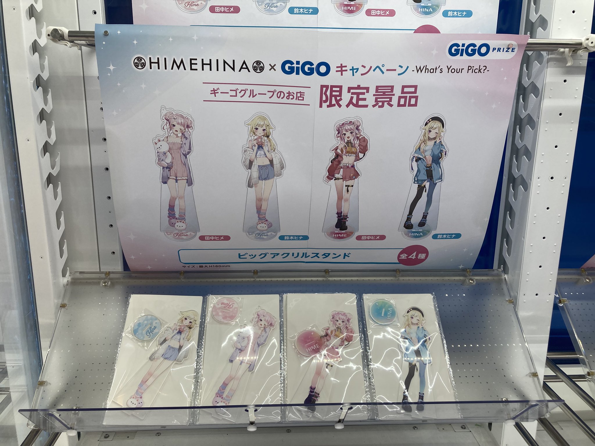 HIMEHINA×GiGOコラボキャンペーン開催！ | HIMEHINA×GiGOコラボ