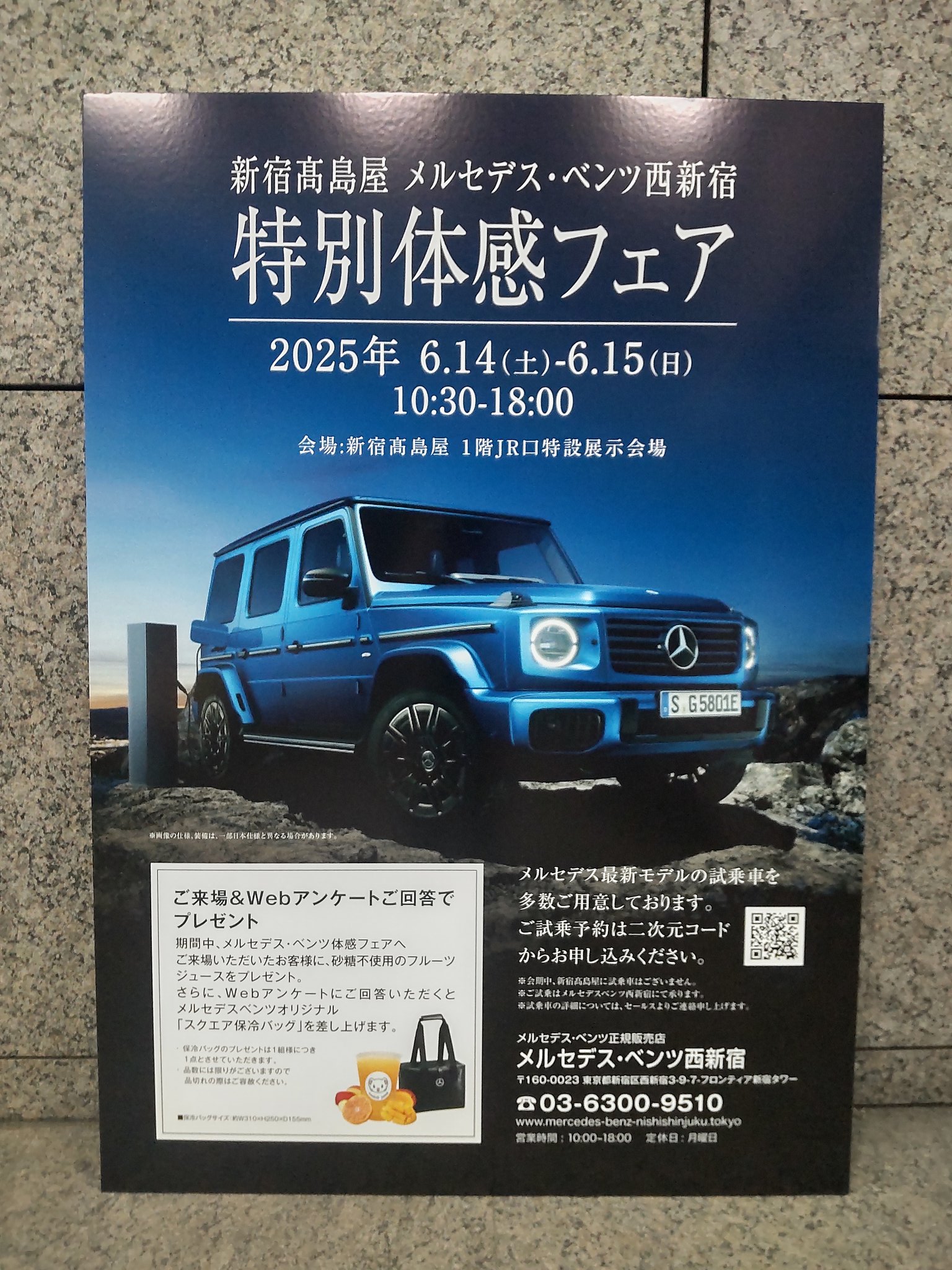 メル55507です。藤島部屋 2点 3 hours from Fukuoka!] A direct route to JR's southernmost