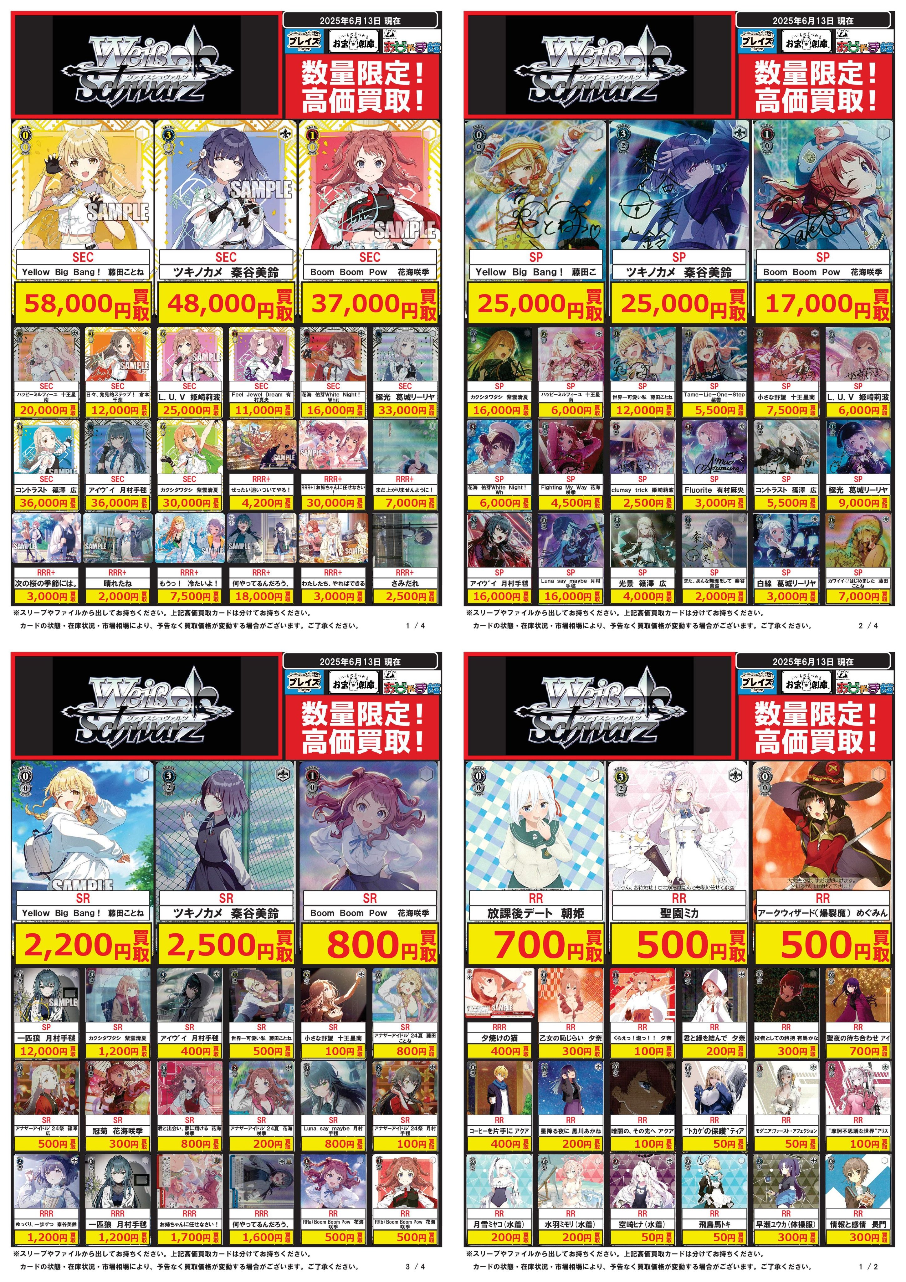 最終値下げ ヴァイス引退デッキセット売り