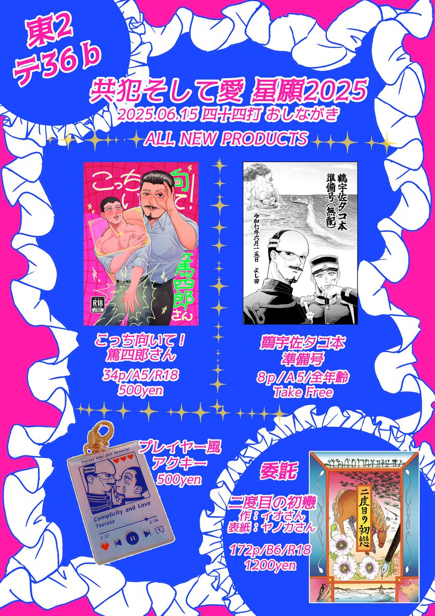 明日のお品書きです🎀
イオさん（<a href="/myrkyllinen0225/">✨イオ✨</a>）の小説もあります✨️
よろしくお願いします！