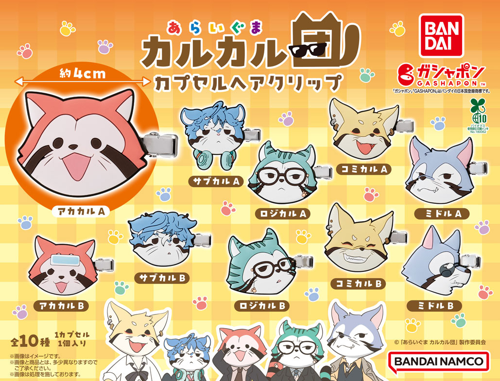 【新品】亀仙人　ルカリオ　アーニャ　アルベド　ガブモン　ゾロ　ベイマックス 新品】亀仙人 ルカリオ アーニャ アルベド ガブモン ゾロ ベイマックス