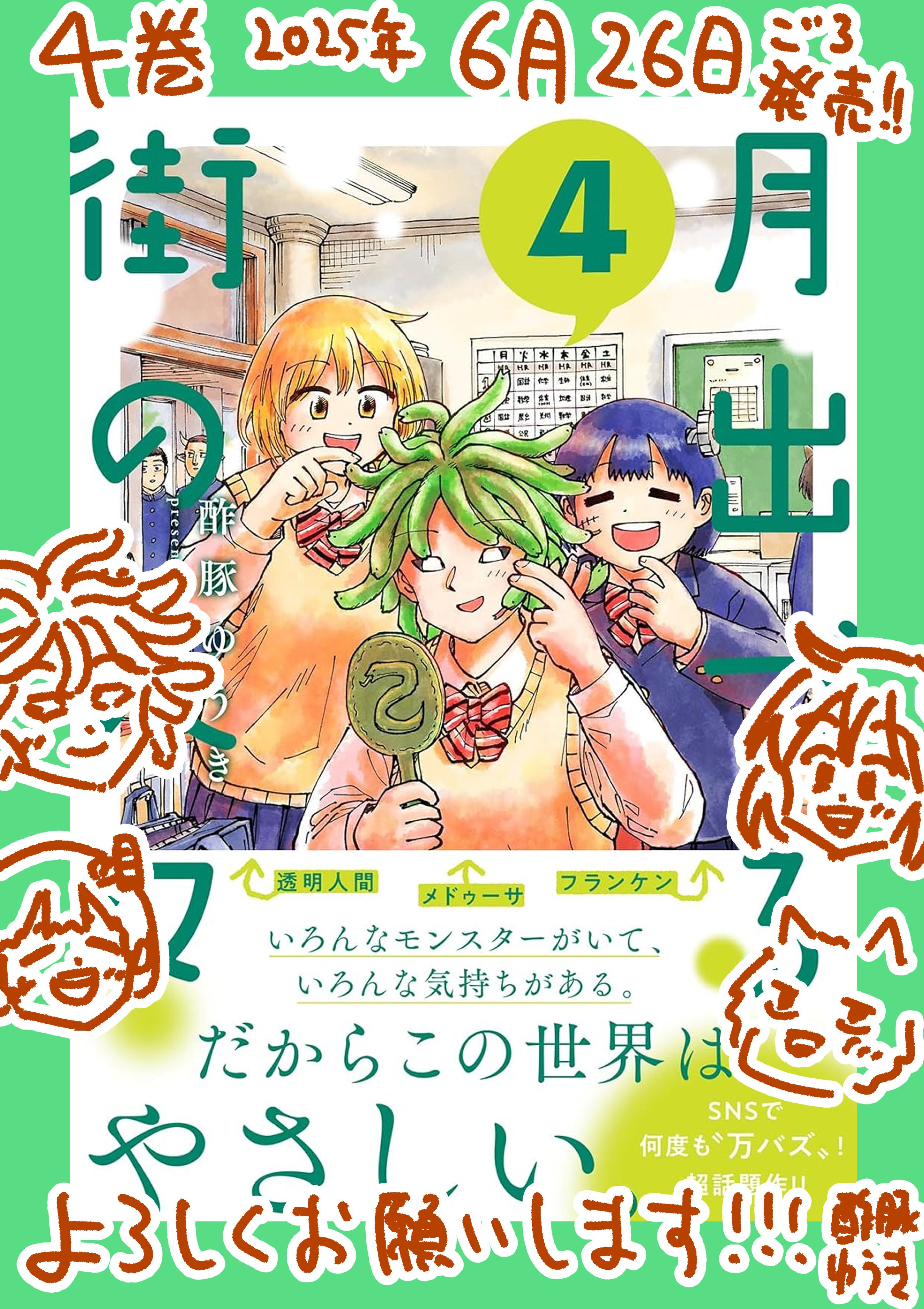 ꒰ঌしろ ✖︎ illustration on X: 