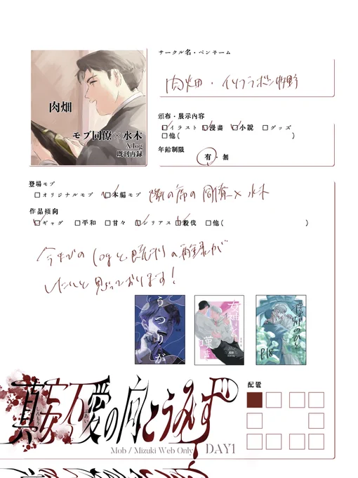 #真妄不愛の向こうみずDAY1
logを出したり既刊を再録したりしたいと思っています!
何も 間に合っていないが…… 