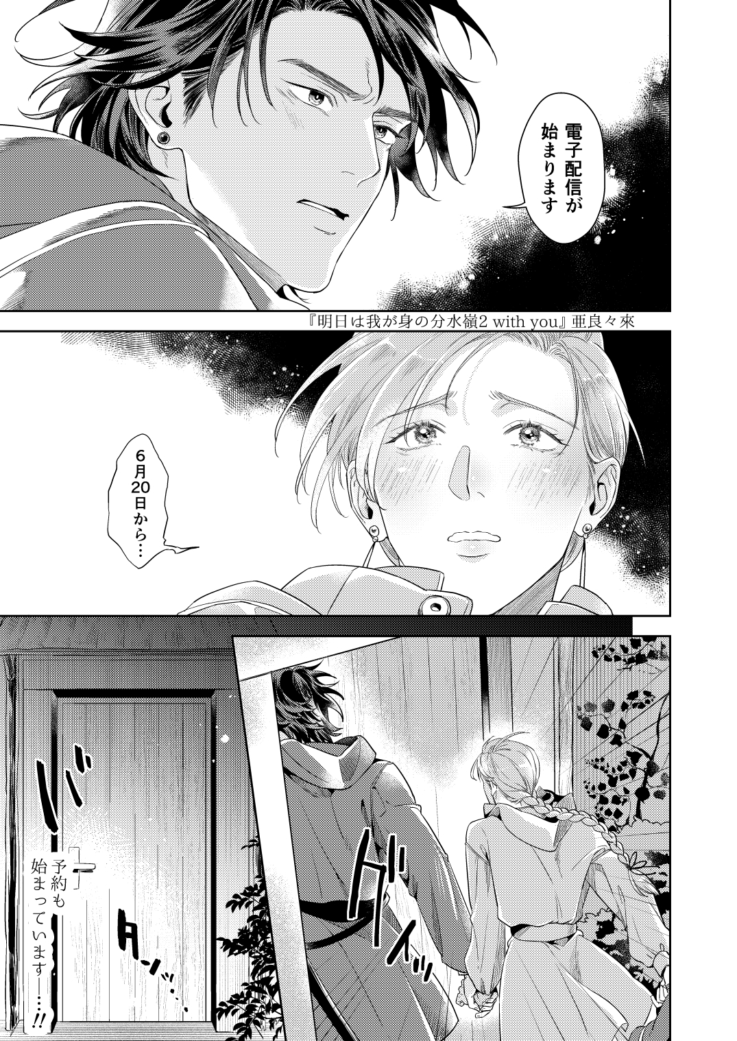 るぅ (@roux_bicolor) / X