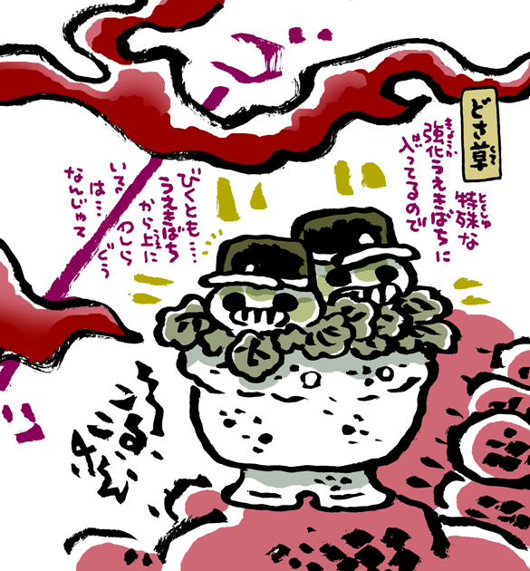 #妖界東西新聞 【特殊強化コンクリート植木鉢】https://t.co/BkPhf2TuWM 