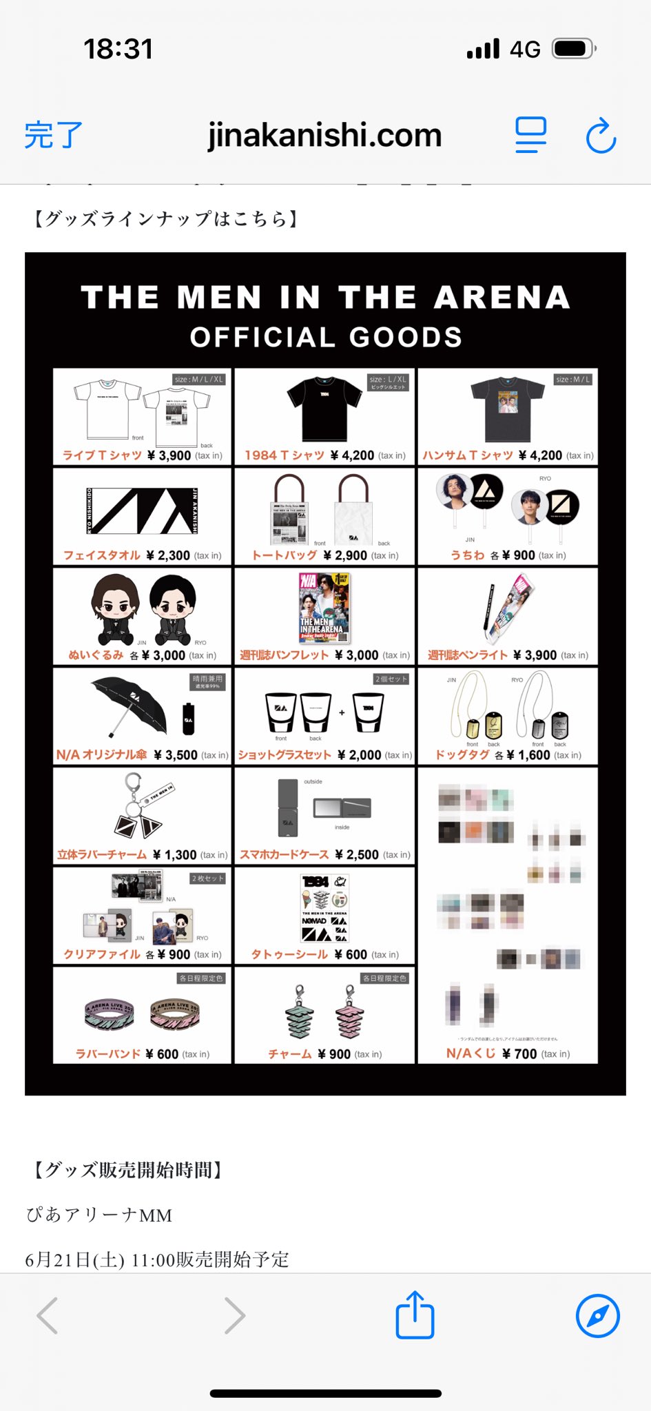 N/A　錦戸亮　赤西仁　1984Tシャツ　タオル　缶バッジ 🗽ゆん👑 on X: 