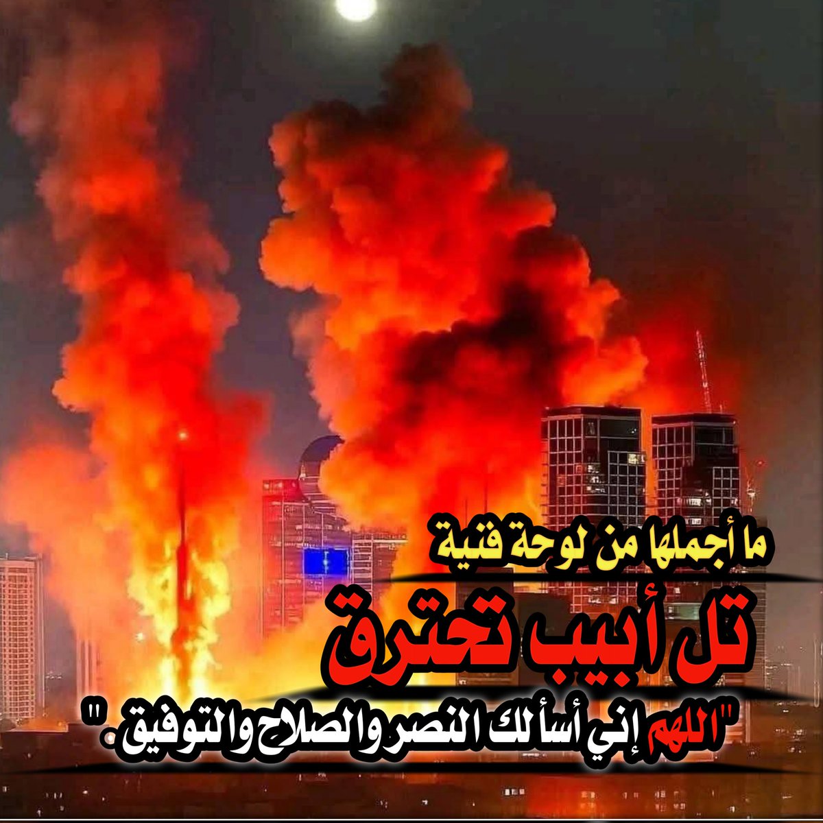 ghaeeth1997's tweet photo. @EdyCohen https://t.co/9gF0DEsUZ9