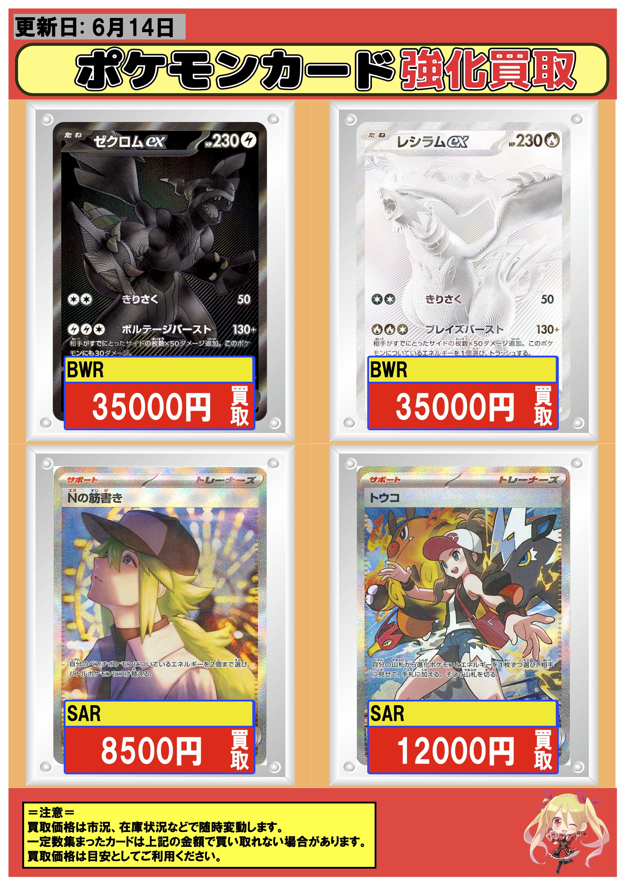 ポケモンカード ゼクロムex BWR｜Yahoo!フリマ（旧PayPayフリマ）