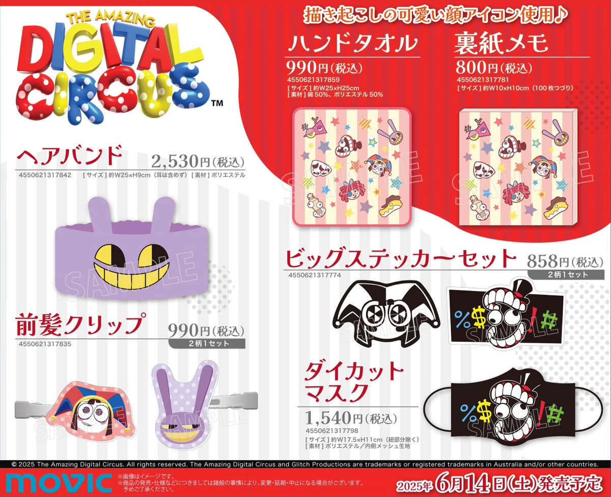 アメイジング デジタル サーカス 着物フェア本日より開催！ 期間中