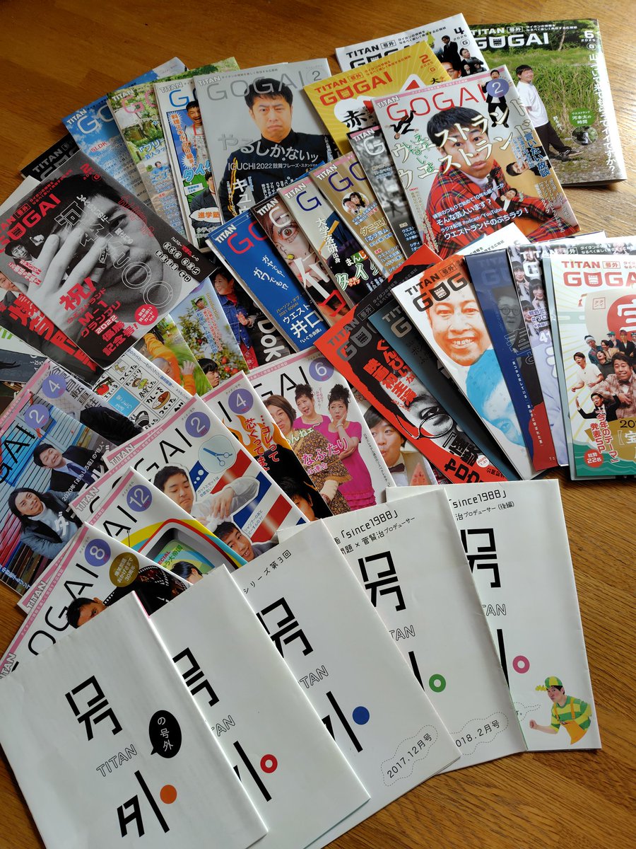 t_libre2021's tweet photo. 協力記念で自宅のタイタン広報誌「GOGAI」を紐解いてみました。2017 年創刊号から現在まで。数冊抜けていますが、、。最初は写真表紙ではなかったんですよね。歴史を感じます🙂‍↕️#タイタン #GOGAI https://t.co/zMSagFaHgA