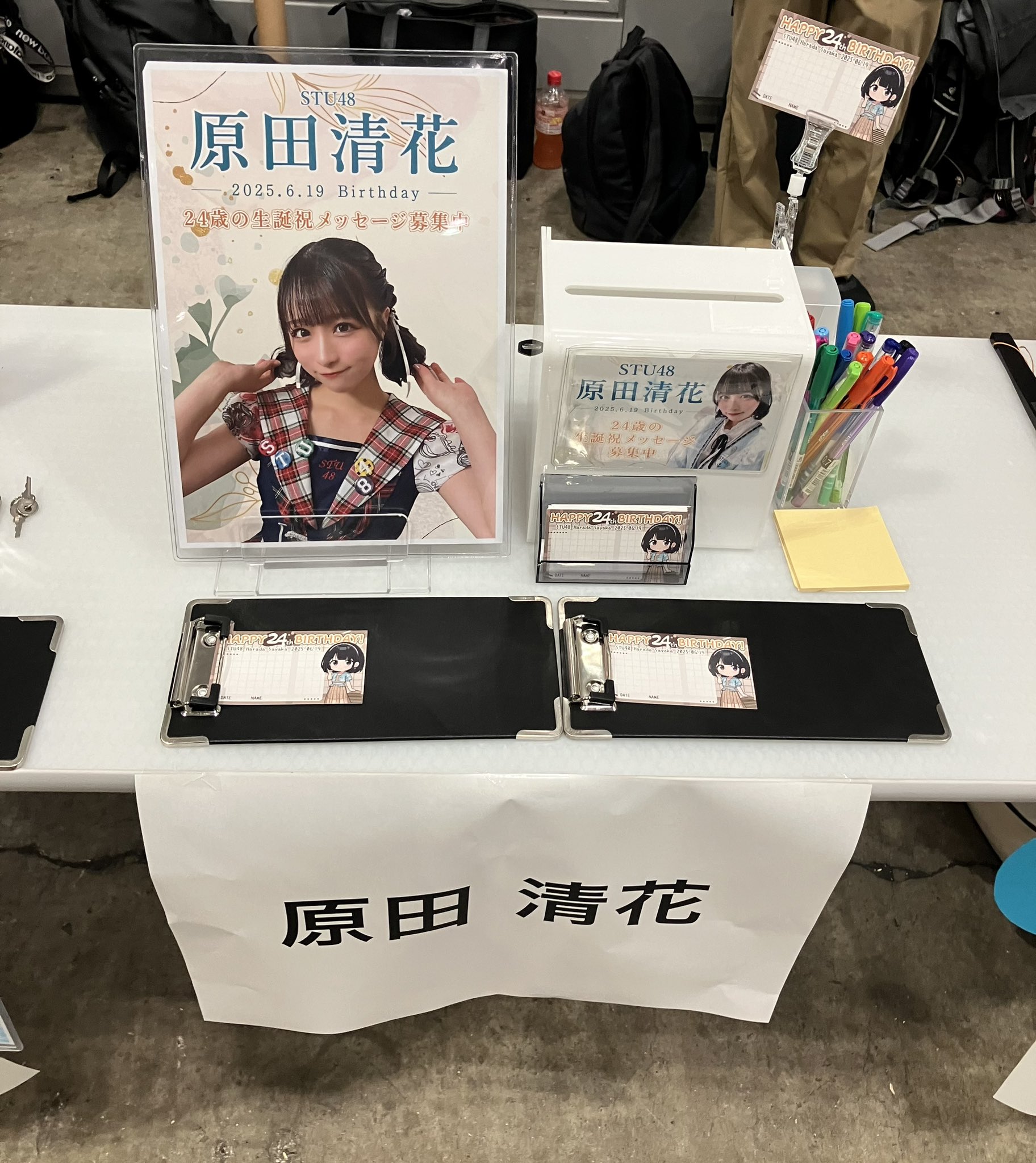 STU48】原田清花 生誕祭実行委員会2025 on X: 