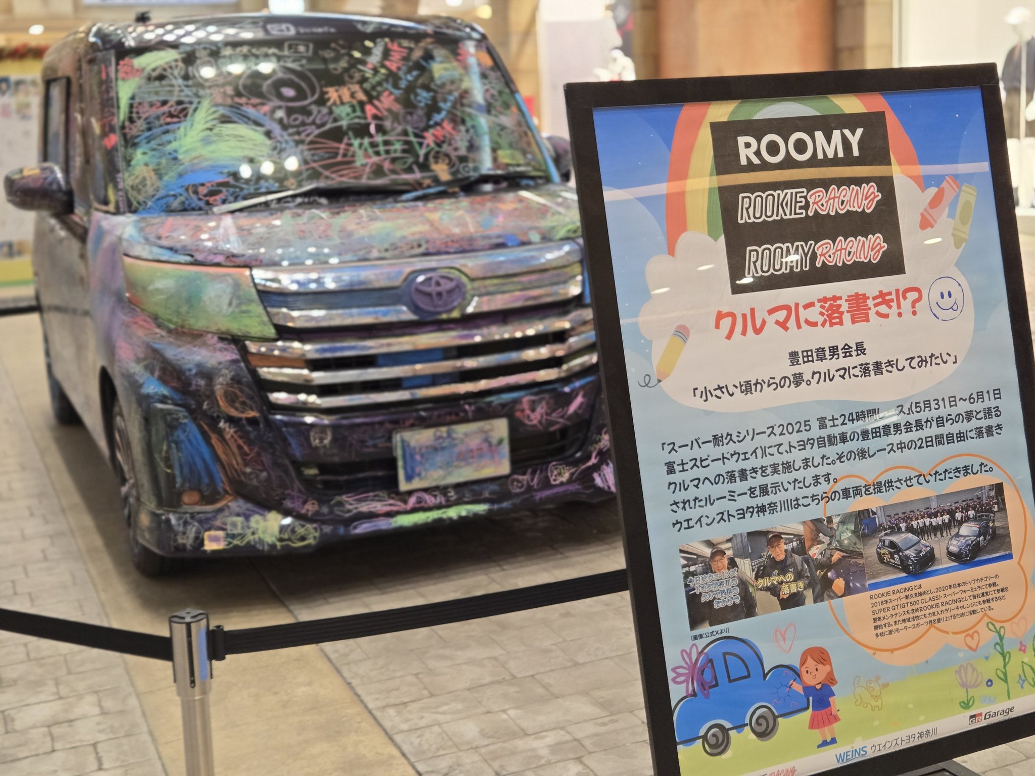 GR Garage トレッサ横浜 on X: 